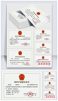 软件证书 软件证书模板下载 软件证书源文件下载 