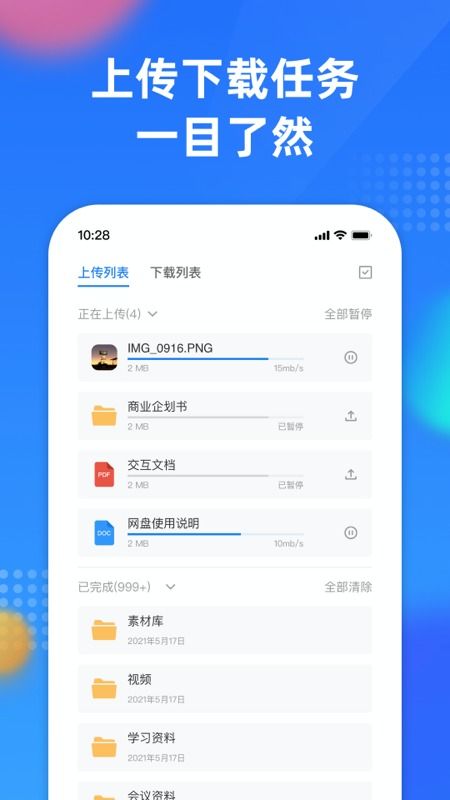 企业文件管理软件 企业文件管理平台 v1.0.6 3454手机软件