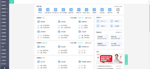 维修企业使用的erp软件