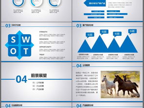 公司展示简介企业宣传产品介绍ppt模板模板下载 课件编号 26909323 企业宣传ppt大全