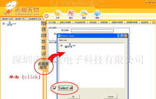 老板无忧监控软件 企业管理软件 qq监控