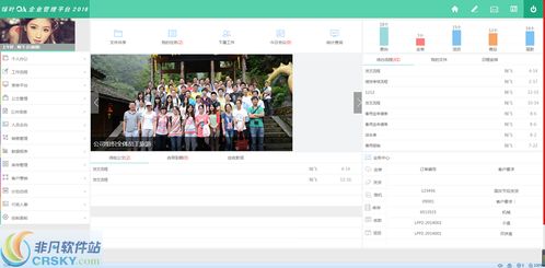 绿叶oa办公系统界面预览 绿叶oa办公系统界面图片