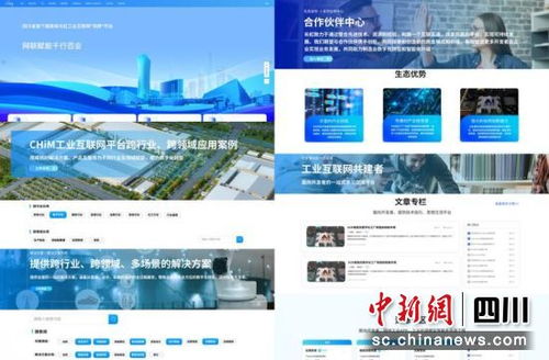 长虹 数实融合 产业数字化转型跑出 加速度