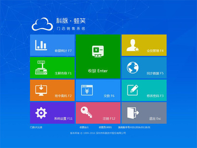 连锁超市用什么管理系统?