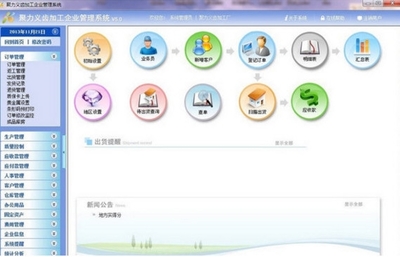 聚力义齿加工厂管理软件 官方最新版v5.1