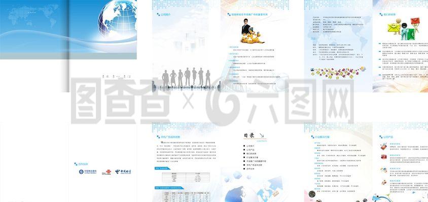 企业宣传册图片