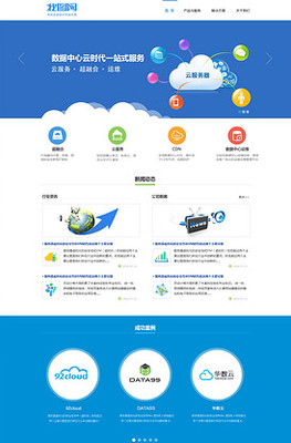 建站网页模板设计