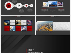 质黑公司简介企业宣传产品介绍ppt模板下载 课件编号 26916901 企业宣传