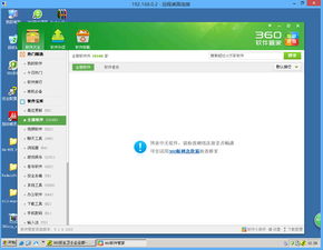 企业软件管家无法试用