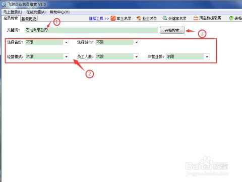 企业名录软件可以批量采集的方法