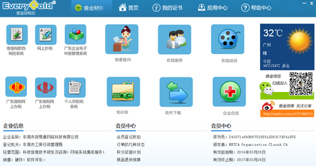 软件界面UI