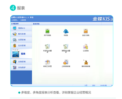 金蝶kis迷你版V12.0小企业财务软件正版金蝶财务软件会计记账做账软件