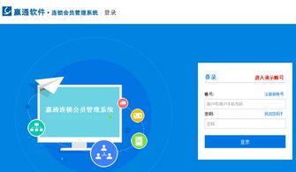 产品介绍 云计算产品 深圳赢通软件 零售企业管理软件一线品牌 4008 315 218