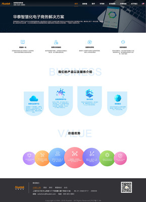 华泰软件|网页|企业官网|风凉介行 - 临摹作品 