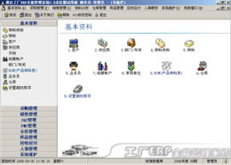 通达erp企业管理软件销售信息,通达erp企业管理软件求购信息, 通达erp企业管理软件贸易信息