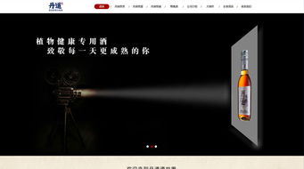 丹道酒业 产品展示 外贸 销售 企业宣传 案例展示 硅峰网络 网站设计 软件开发 微信建设,西安最专业的企业信息化建设网络公司