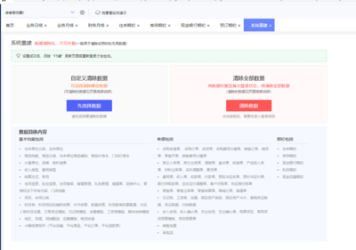 小型工厂用erp