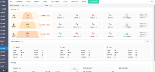 产品erp软件下载