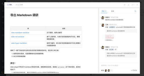 大家企业内部用什么知识库管理软件
