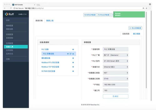 南潮物联 工业网关在工厂 能源管理以及农业领域的应用案例分享