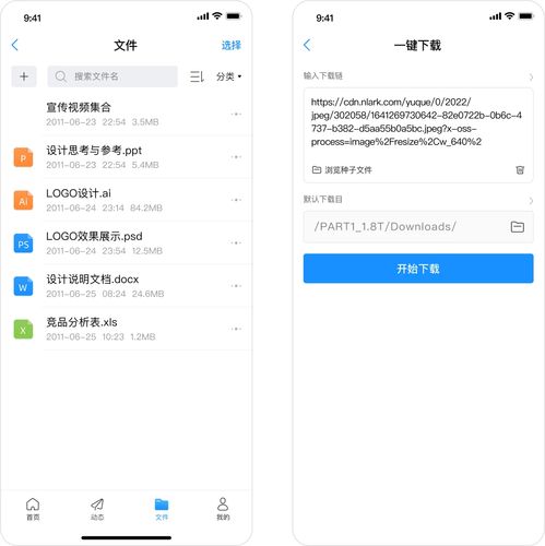 贝壳宝flashnas企业版软件