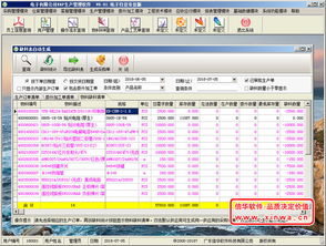 信华erp生产管理软件 专业生产管理软件,企业erp