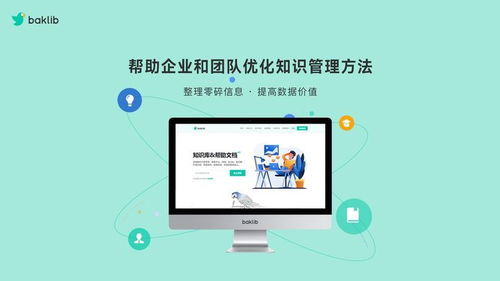 企业团队协同软件,saas模式产品快速增长