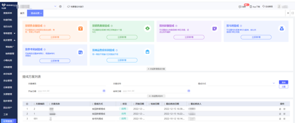 工厂的仓库管理软件