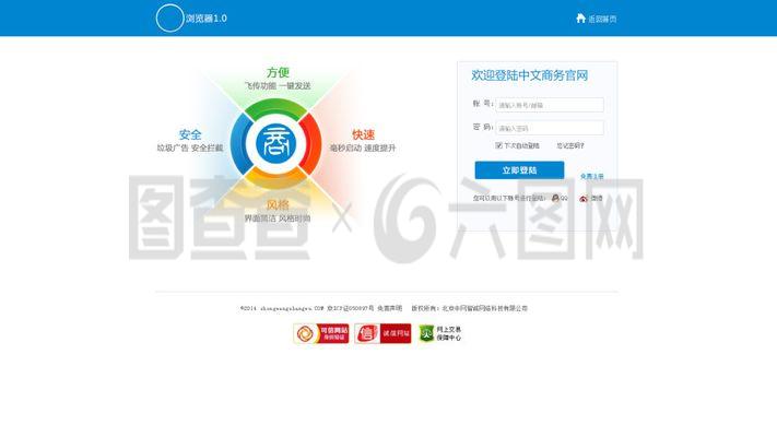 企业网站的登陆页面设计