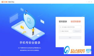 亿企薪税保 亿企薪税保下载 v1.0.005 官方版 起点软件园