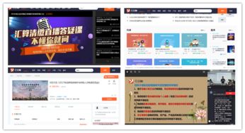 金融直播 微吼