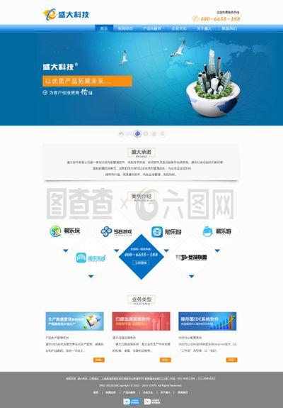 科技企业网站
