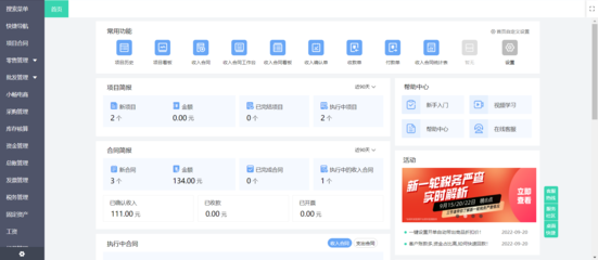 密云工厂用什么erp软件