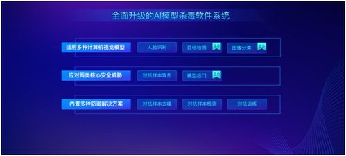 清华系realai发布首个企业级隐私保护机器学习平台与升级版ai模型杀毒软件