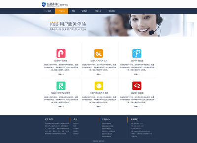 企业软件产品下载中心