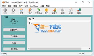 acemoney lite下载 小型企业会计软件 acemoney lite v4.36.3 中文免费版 飞极下载站