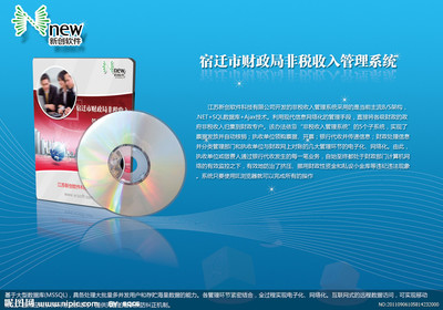企业软件产品介绍展板图片
