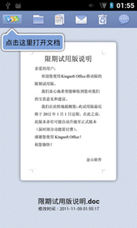 上市市值即超母公司,这是 31 岁的 wps 的悲喜故事