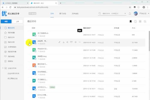 36氪暖冬计划丨永中软件为企业提供免费云办公产品 永中优云让办公有温度 协同无距离 远程更高效