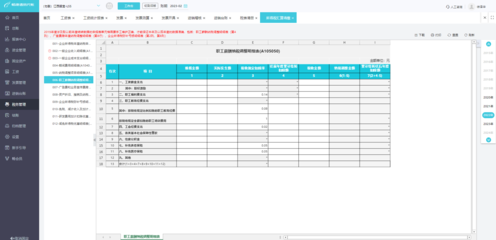 染厂erp软件免费