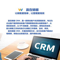 crm软件会为企业带来怎样的效益