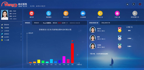 html内部OA办公系统模板