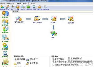 万利进销存管理软件下载 万利中小企业管理软件免费版下载 v4.2 最新版下载 9553下载