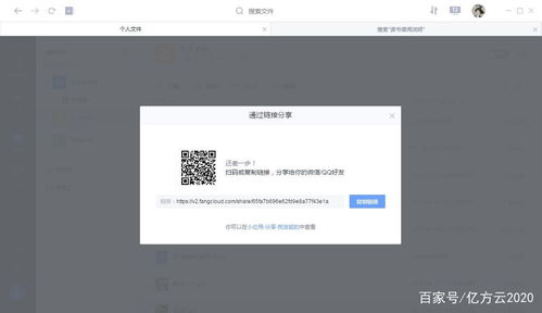 有什么可以代替聊天软件的办公软件 这个企业云盘告诉你答案