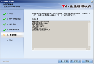 T6企业管理软件 V6.5官方版：助力企业高效运营的智能解决方案