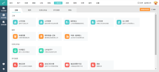 企业软件中的工厂报表制作指南