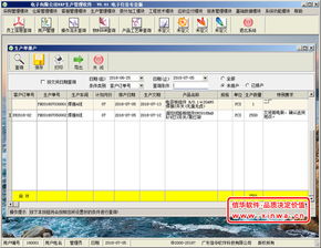 信华ERP生产管理软件 专业赋能，驱动企业智能制造升级