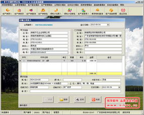 彩艺印刷管理软件企业高级版 实现印刷企业高效管理与数字化转型的得力助手