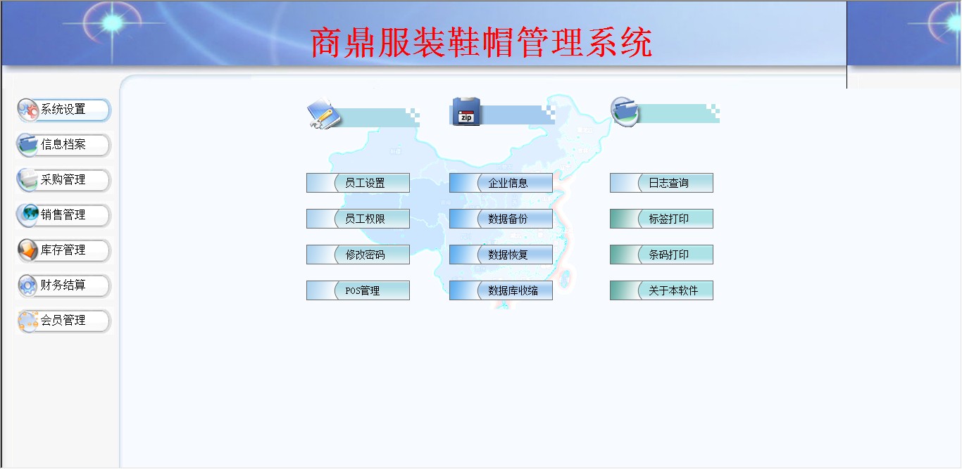 赋能时尚产业 供应服装管理软件的数字化转型之路